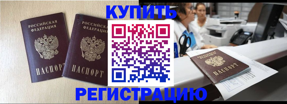 временная регистрация 2025 в Полярных Зорях