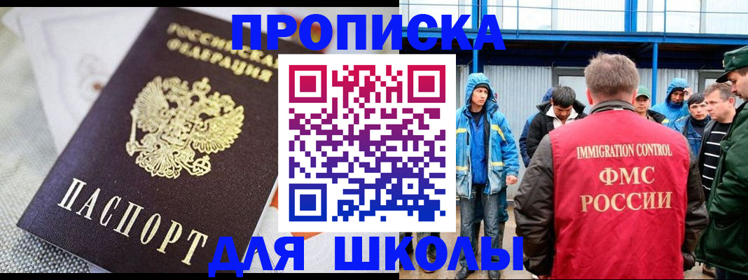 прописка от собственника в Полярных Зорях