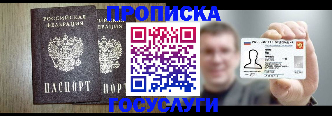 прописка поиск в Полярных Зорях