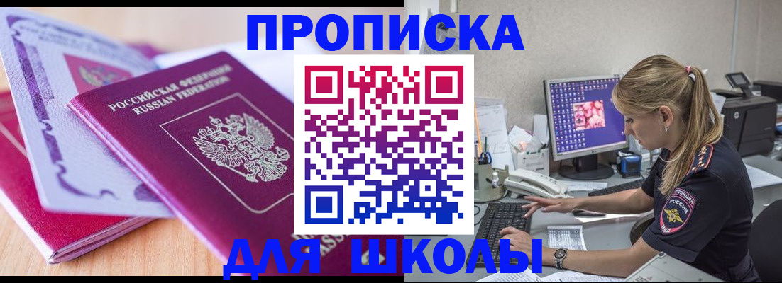 временная регистрация собственник в Полярных Зорях